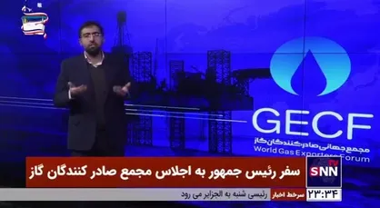 سفر رئیس جمهور به الجزایر برای شرکت در اجلاس سران GECF