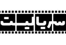 سریالیست پای ثابت صدا و سیما شد