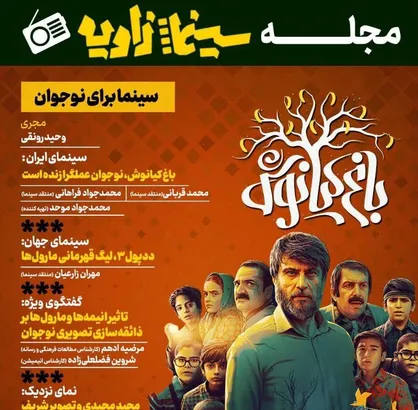 سینما چگونه نوجوانان را روایت می&zwnj;کند؟