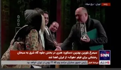 کنایه مجری بخاطر دست ندادن خانم داور با مرد خارجی برنده جایزه
