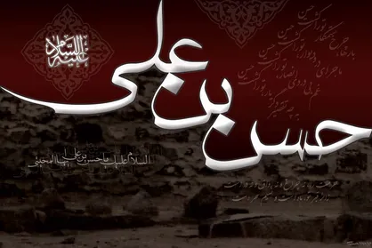 اعلام برنامه هیئت&zwnj;های مذهبی شب شهادت امام حسن (ع)