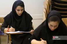 کنکور سراسری ۹۸ در گروه هنر برگزار شد