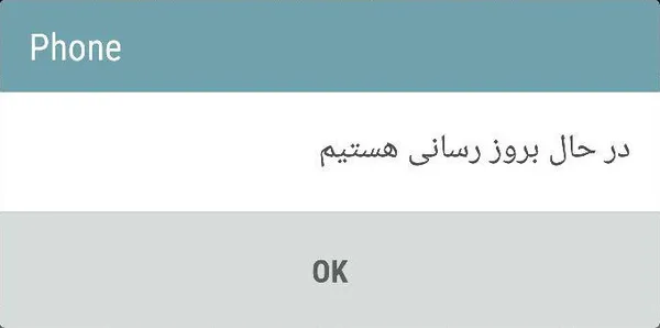 سامانه تلفنی