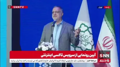 زاکانی: نوسازی ون ها و تاکسی های تهران در اولویت ما است