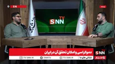 از دلیل اصلی نفرت افلاطون از دموکراسی تا اولین ترور تاریخ در غرب یونان و روم + فیلم