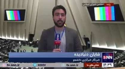 رئیس جمهور به مجلس آمد! فاطمی&zwnj;امین از وزارت صمت رفت