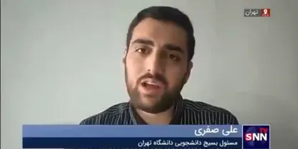 صفری: سوالاتی اساسی درباره تریبون طلایی دانشجویان مقابل رهبری مطرح است