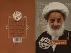 مربی عاشق