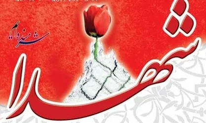 خانواده شهدا: از هر نجوایی برای جدایی&zwnj; از صف انقلاب و رهبری بیزاریم