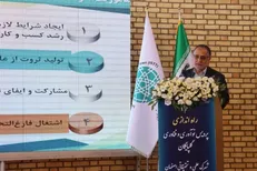 شهرک علمی و تحقیقاتی اصفهان در اشتغال‌زایی و جلوگیری از مهاجرت جوانان نقش‌آفرین است