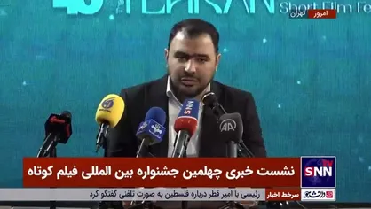 آذرپندار: جایزه ویژه چهلمین جشنواره بین&zwnj;&lrm;المللی فیلم کوتاه برای حقیقت&zwnj;&lrm;جویان / حضور فیلمسازان عراق و افغانستان در جشنواره اهمیت دارد
