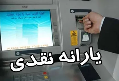 فیلم/ طبق بودجه پیشنهادی دولت چه کسانی می&zwnj;توانند یارانه نقدی بگیرند؟