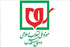 مراسم رونمایی از کتاب «۵۷ روز» برگزار می‌شود