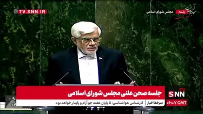 عارف: قلبا هرگونه نقد یا اظهارنظر نمایندگان درباره عملکرد دولت را می&zwnj;پذیریم اما باید به شرایط هم توجه کنیم