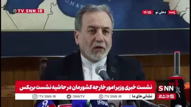 عراقچی: هنوز برای توافق امیدواریم/ هنوز پیام‌هایی رد و بدل می‌شود اما به کندی