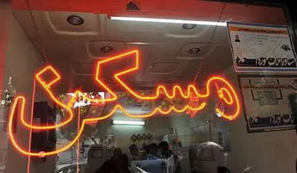 دستور ویژه امام خمینی(ره) برای حل مشکل مسکن چه بود و چرا اجرایی نشد؟