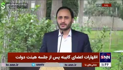 سخنگوی دولت: مصوبه ساعات کاری ادارات، مدارس و دانشگاه ها تا پیش از پایان سال ابلاغ می شود