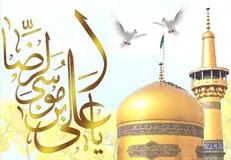 اهمیت شاد کردن مومنین در کلام امام هشتم (ع)