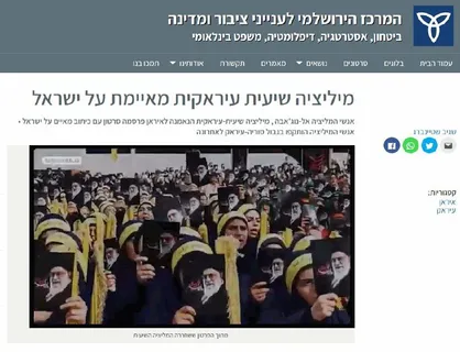 اندیشکده صهیونیستی: نجباء در شبکه&zwnj;های اجتماعی، اسرائیل را تهدید می&zwnj;کند