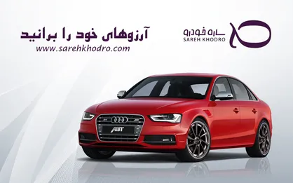 جشنواره فروش مشارکتی ساره خودرو آغاز شد