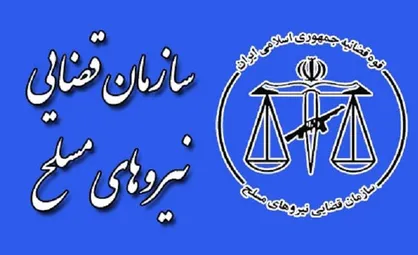 ورود دادسرای نظامی به حادثه درگیری در پارک پلیس تهرانپارس