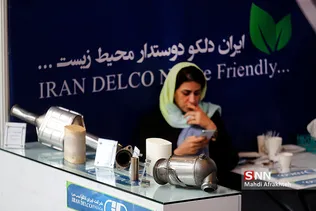 محل دائمی نمایشگاه های تخصصی شهرداری تهران (بوستان گفتگو)