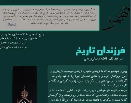 فرزندان تاریخ / شماره هفتم گاهنامه &laquo;بهمن ۵۷&raquo; منتشر شد&zwnj;