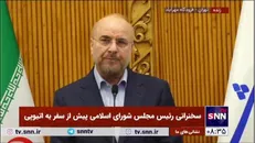 قالیباف: اتیوپی امروز از طریق بریکس یک فرصت بسیار بزرگ برای توسعه اقتصادی در شرایط تحریم‌های ظالمانه است