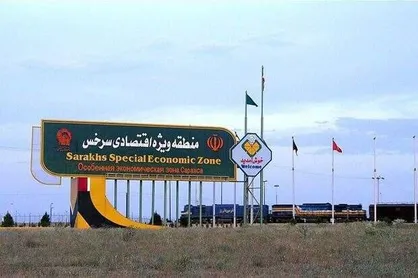 سند تحول منطقه ویژه اقتصادی سرخس رونمایی شد