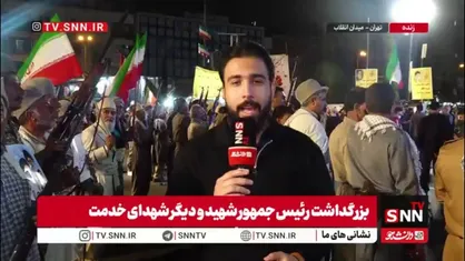 ایستگاه هشتادم &laquo;قرار شبانه&raquo; مردم در زیر باران / طنین شعار حماسه غیورمردان لر در میدان انقلاب