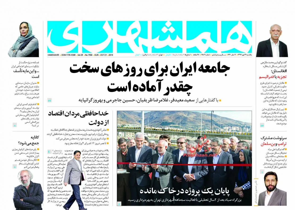 روزنامه ها