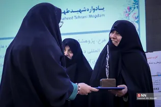 شهید پیشرفت