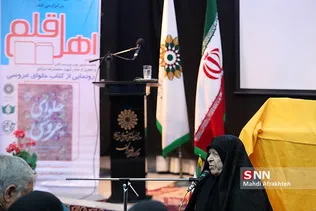 رونمایی از کتاب حلوای عروسی