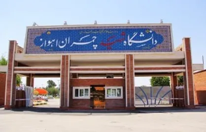 اطلاعیه دانشگاه شهید چمران اهواز جهت ثبت نام دانشجویان نو ورود کنکور سراسری ۹۶/ فایل و لینک ثبت&zwnj;نام