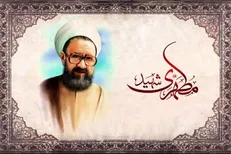 مستند زندگی شهید مطهری تولید می‌شود