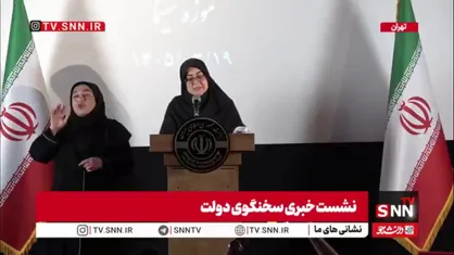 سخنگوی دولت: نیروهای مسلح با اقتدار عزت ملی ما را مجددا زنده کردند/ با وحدت می&zwnj;توانیم مسائل کشور را حل کنیم