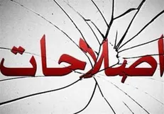آفتاب یزد: اصلاح‌طلبان حاضر به پاسخگویی نیستند