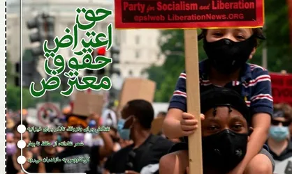 حق اعتراض، حقوق معترض/ شماره پنجم نشریه دانشجویی &laquo;مسیر&raquo; منتشر شد