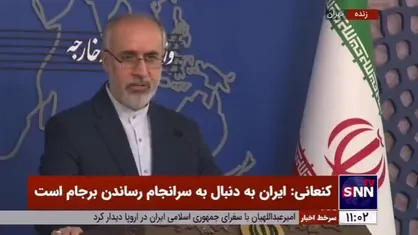 واکنش کنعانی به اقدام آمریکا برای حذف ایران از کمیسیون مقام زن سازمان ملل