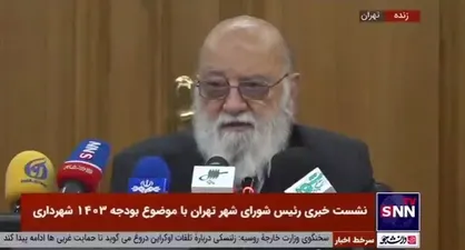 واکنش چمران به خبر مشارکت چینی&zwnj;ها در ساخت&zwnj;وساز مسکن