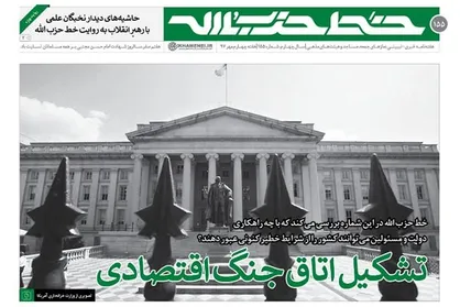 تشکیل اتاق جنگ اقتصادی/ کسانی می&zwnj;توانند پرچم حق را بلند کنند