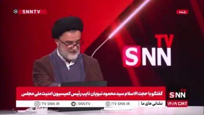 حجت&zwnj;الاسلام نبویان: انحصار مدیریت ایران بر تنگه هرمز در متن توافق نیامده است / چرا آقای عراقچی خواسته آمریکا را بر زبان آورده؟