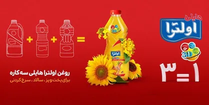 مغایرت روغن سه کاره &laquo;اولترا هایلی&raquo; با استاندارد