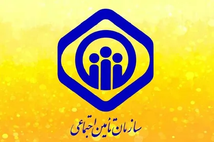 رضایت بالای ۸۰ درصدی بیماران از عملکرد پزشکان و پرستاران تامین اجتماعی