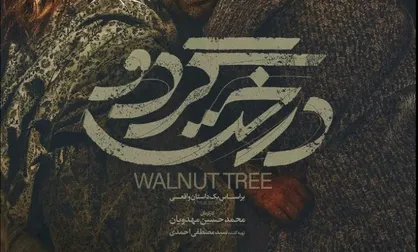 نقش کارل کولب در فیلم درخت گردو