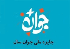 داوری جشنواره 
