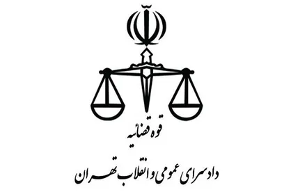تشکر از مقام معظم رهبری در خصوص انتصاب رییس جدید قوه قضائیه