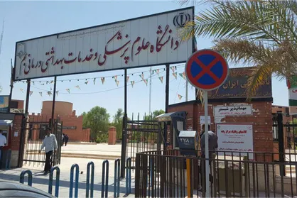بودجه دانشگاه علوم پزشکی بم حدود ۴ هزار میلیارد ریال برآورد شده است