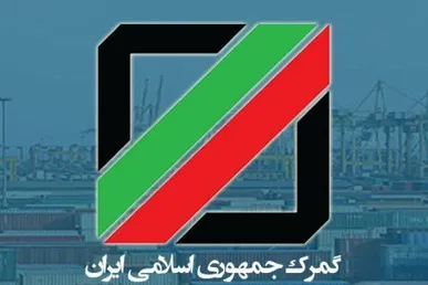 اصلاح اظهارنامه کالا پس از ترخیص از گمرک
