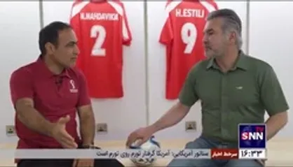 خاطره&zwnj;بازی استیلی و مهدوی&zwnj;کیا در جام جهانی قطر